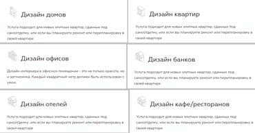 реальный дизайн интерьера: Дизайн, Смета на строительство | Офисы, Квартиры, Дома — 2