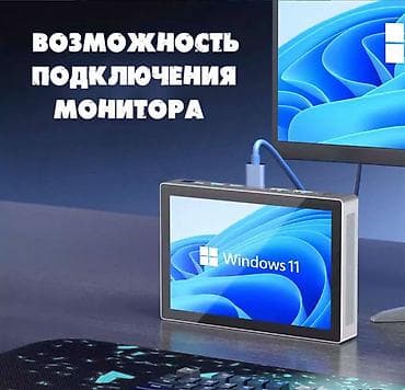 ТВ жана Видео: 💻 Мини ПК F9B PRO (Intel N95, 16/512GB, экран 7”, Windows 11) — 5