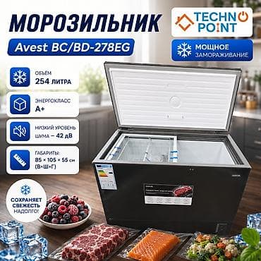h 610: Морозильник, Новый — 1