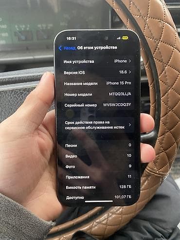 компьютеры с intel core i5: IPhone 15 Pro, 128 ГБ, Black Titanium, 87 % — 2