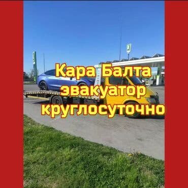 прейскурант цен на строительные работы бишкек 2024: С лебедкой, С гидроманипулятором, Со сдвижной платформой — 1