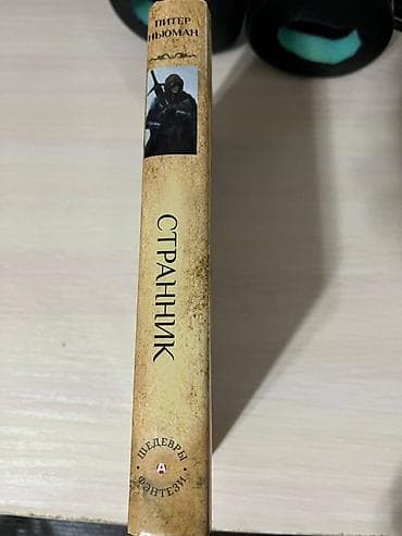 Комиксы и манга: Фантастика и фэнтези, На русском языке — 3