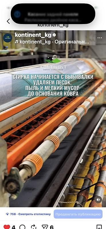 hyper x cloud: Стирка ковров, | Палас, Ковер, Бесплатная доставка — 7