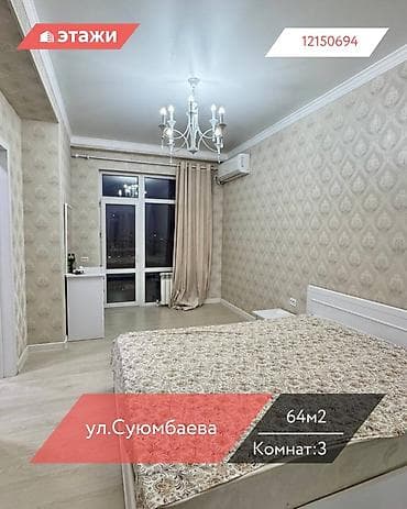 3 комнаты, 64 м², Индивидуалка, 12 этаж