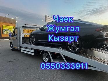 Автоуслуги: С прямой платформой — 1