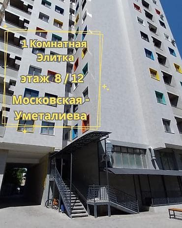 1 комната, 50 м², Элитка, 8 этаж, Евроремонт