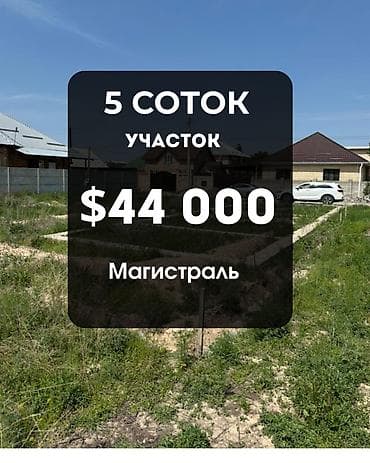 старый талчок: 5 соток, Красная книга — 1