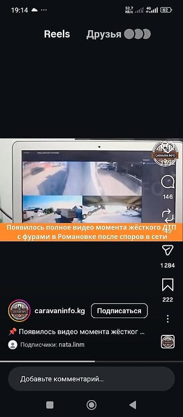 Медиаконтент: короткое видео/рипост из соцсетей от аккаунта