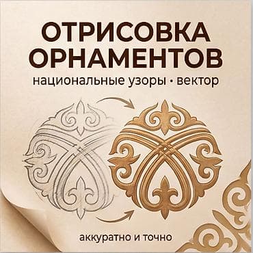 Работа: Графический дизайнер — 1