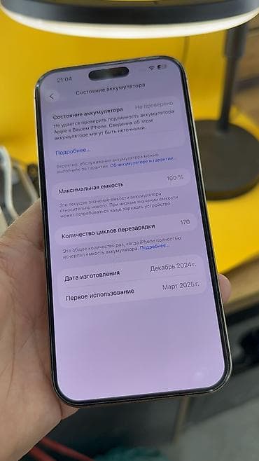 redmi 8 note: IPhone 16 Pro Max, Б/у, 256 ГБ, 100 % — 6