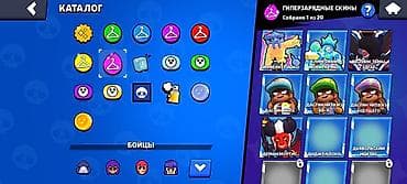 магази: Продажа игрового аккаунта Brawl Stars. Основное: - Путь к славе: 23 — 8