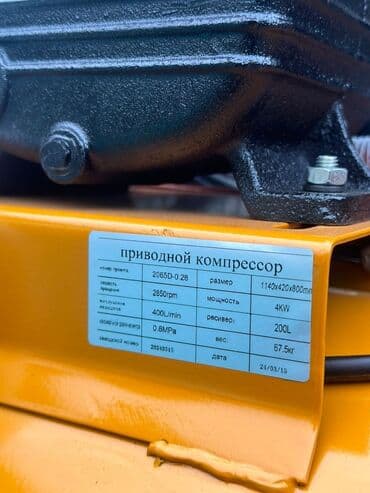 генератор 50кв: Компрессор шумный 100+120 литр без шумный и шумный доставка по — 1