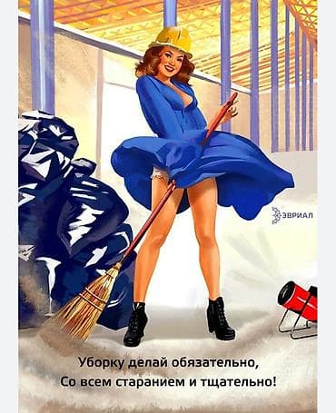 Уборка помещений, | Уборка раз в неделю, | Квартиры