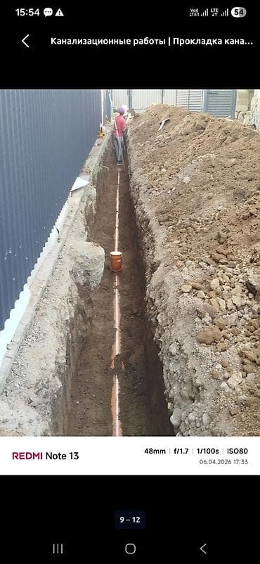 Канализация