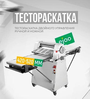 Тестораскатка!!! Размер 420-520mm Представляем вам тестораскатку —