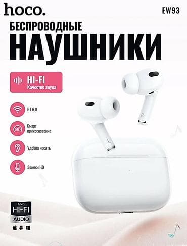 Беспроводные наушники Hoco EW93 - Hi‑Fi аудио: детальная сцена
