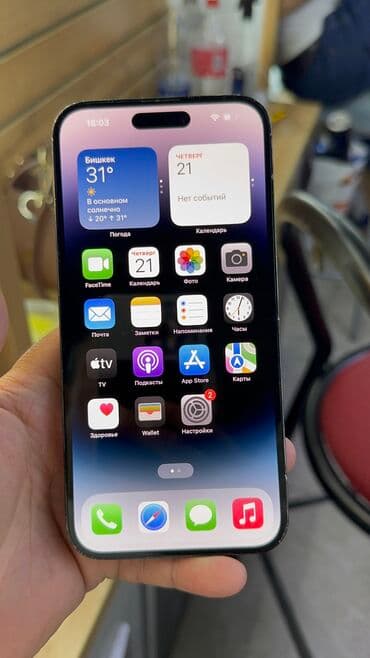 сколько стоит айфон 14 про в бишкеке: IPhone 14 Pro Max, Б/у, 256 ГБ, 82 % — 13