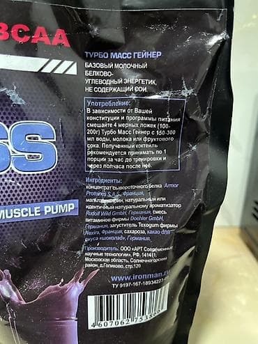 cbd купить: IRONMAN Turbo Mass Gainer — молочный белково‑углеводный гейнер с — 2