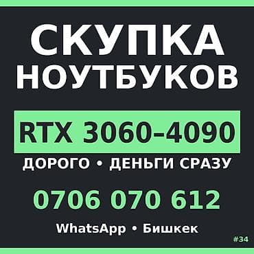 Скупка ноутбуков и планшетов Копишь на новый? Старый — уже часть — 1