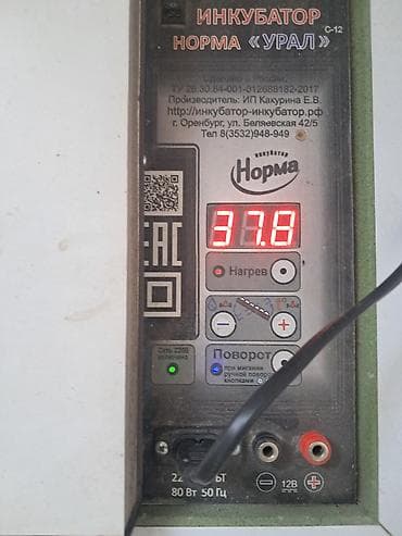 термос бочка: Инкубатор НОРМА «Урал» (модель С-12) - Электронный блок управления с — 3