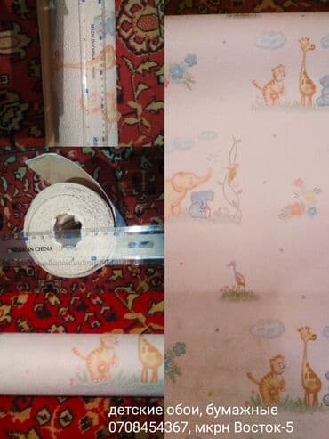 отдам даром ковер палас: Обмен: бумажные, плотные, ( мелкие пупырышки), детский рисунок, 1 — 1