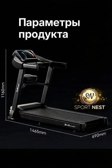 бегавой дарожки: Беговая дорожка для домашних тренировок - Мощность двигателя: 3,5 — 6