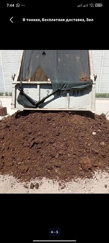 навоз конский: В тоннах, Бесплатная доставка, Зил — 1