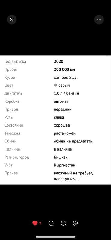 Продажа авто: Kia Picanto: 2020 г., 1 л, Автомат, Бензин, Хэтчбэк — 1