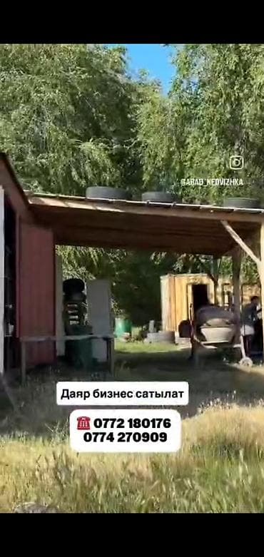 продю: АЗС, С участком, 1000 м²,Действующий, С оборудованием, 1 линия — 4