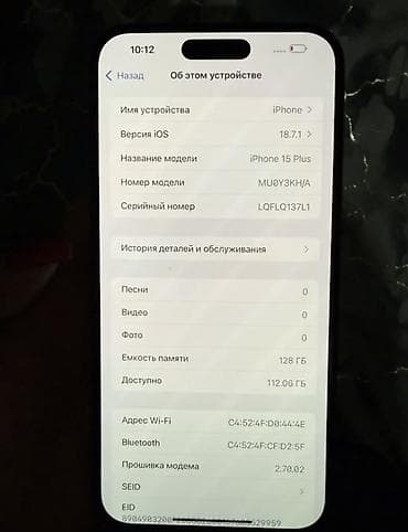 samsung galaxy note 8: IPhone 15 Plus, Б/у, 128 ГБ, Черный, Защитное стекло, 100 % — 1