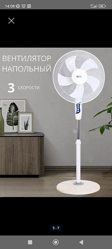 socket 2011: Вентилятор Напольный, Лопастной — 3