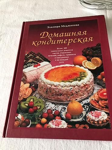 Карабалта .Книга большая с красочными