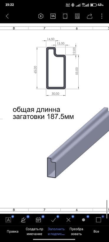 Работа: 💻3D-моделирование: создание точных деталей, механизмов и сборок по — 3