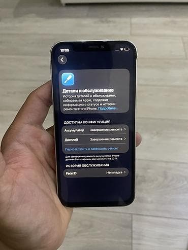 Техника и электроника: IPhone 12 Pro, Б/у, 128 ГБ, Серебристый, Чехол, 100 % — 8