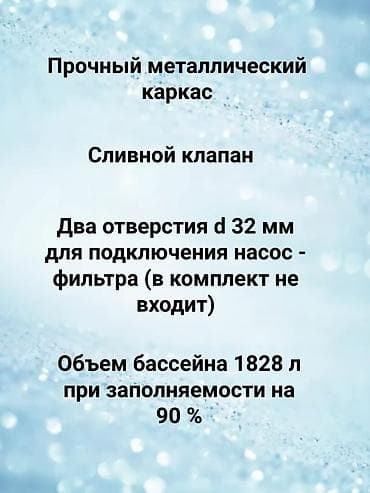 Бассейн Intex Metal Frame для дачи и двора - Размер: 244 × 51 см - — 7