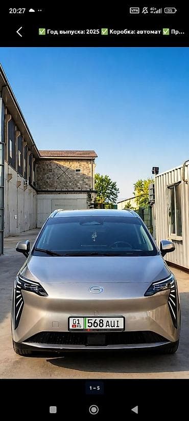 gac aion y plus: BYD Yuan Plus: 2025 г., Автомат, Электромобиль, Кроссовер — 2