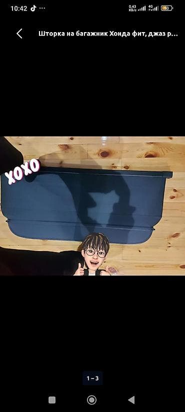 Подлокотник Honda, цвет - Черный, Б/у, Самовывоз