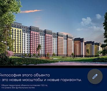 Жилой комплекс нового масштаба с панорамами на горы и город - at lalafo.kg Жилой комплекс нового масштаба с панорамами на горы и город -