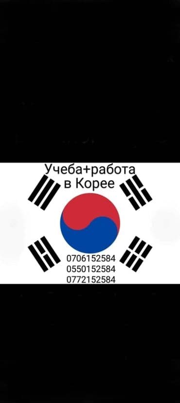 курсы немецкого: Языковые курсы Английский, Арабский, Китайский Для взрослых, Для детей — 2