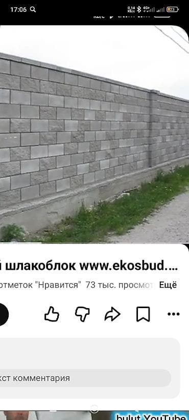Дом и сад: Декоративные бетонные/полимерпесчаные секции для заборов «под кирпич» — 4