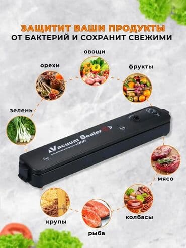 аппарат для вакуумной упаковки в домашних условиях: Новый — 2