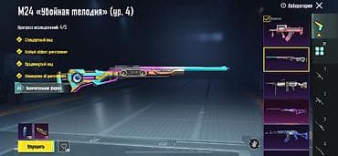 playstation plus: Игровой аккаунт PUBG Mobile И больше шмотков на аккаунте продаю очень — 3