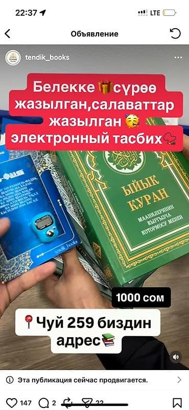 каза намаз: Книга: Ыйык Куран (Священный Коран) с кыргызским переводом смыслов — 1