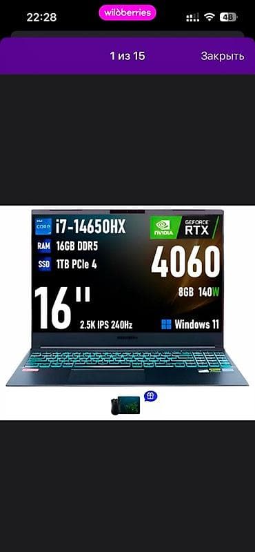 nintendo switch oled 4pda: Игровой ноутбук 16" - Процессор: Intel Core i7-14650HX - — 1