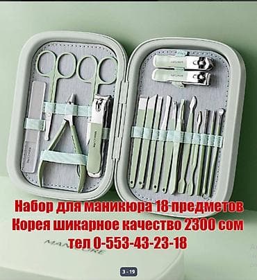 МНОГО ВИДОВ Наборы для маникюра и педикюра щипчики для маникюра — 3