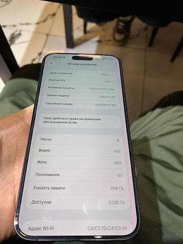 айфон про мах 15: IPhone 15 Pro Max, Б/у, 256 ГБ, Black Titanium, Зарядное устройство, Чехол, 86 % — 2