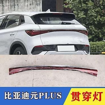 Транспорт: Задние светодиодные фонари для BYD Yuan Plus (Atto 3) - Комплект — 2