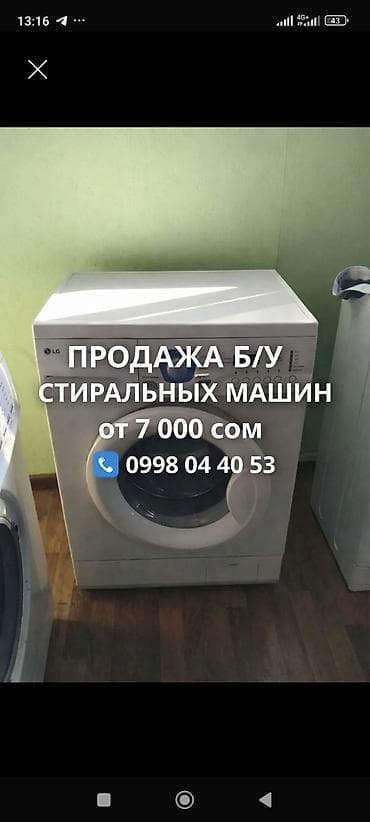 Стиральные машины с фронтальной загрузкой — выбор из нескольких