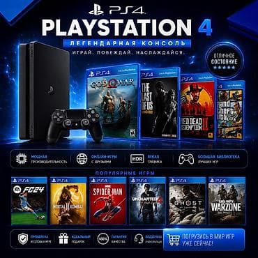 xbox 360 s: 🔥 PlayStation 4 Slim 500GB Легендарная консоль, которая до сих пор — 1