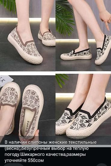уги женские: В наличии обувь сзеон весна 2026. Уточняйте размеры и цены . 6мкр — 1